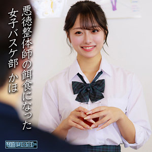 【素人流出】かほ｜deas049