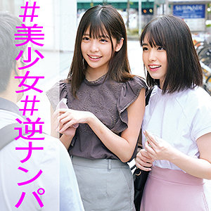 【素人流出】ひなこ＆まい｜orec944