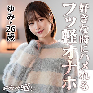 【素人流出】ゆみ｜simp020