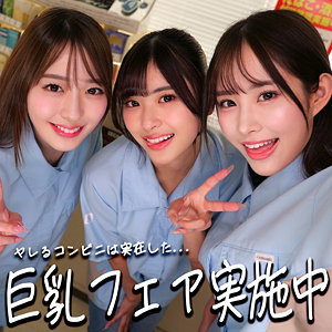 【素人流出】ひなちゃん＆さらちゃん＆りなちゃん｜smgd012