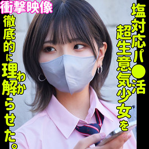 【素人流出】ハルナ｜smus044