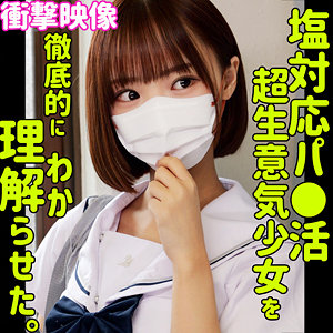 【素人流出】フゥ｜smus070