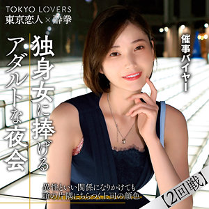 【素人流出】田丸まき｜tcs009