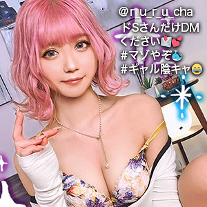 【素人流出】るるちゃ｜gdrt025