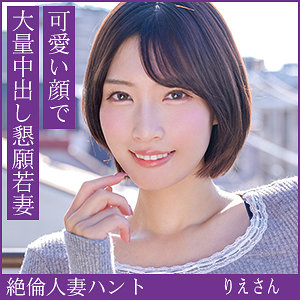 【素人流出】りえさん｜hint0705
