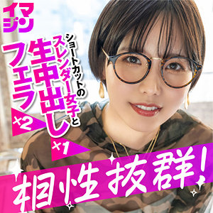【素人流出】ハル｜imgn053