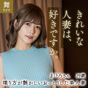 【素人流出】紺野まひろ｜mywife611