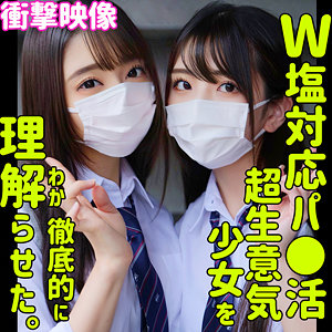 【素人流出】しおり＆ののか｜smus029