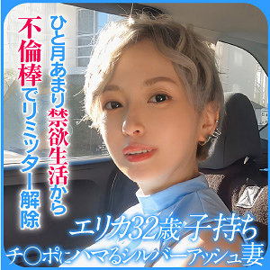 【素人流出】ERIKA｜ewdx524