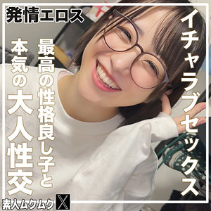 【素人流出】こじみこ｜smjx208