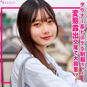 【素人流出】なつめ｜smuk323