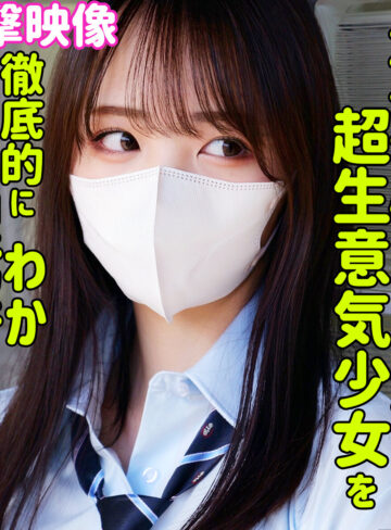 【素人流出】モア｜smus068
