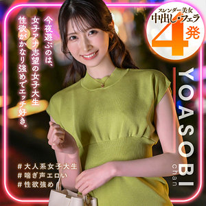 【素人流出】はなの｜yasb011