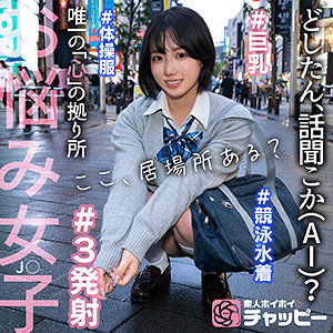 【素人流出】CM｜chp002