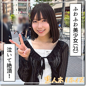 【素人流出】ゆなな｜hoi393