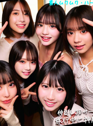 【素人流出】める＆いと＆めあ＆ひなた＆みあ＆はる｜smjh051
