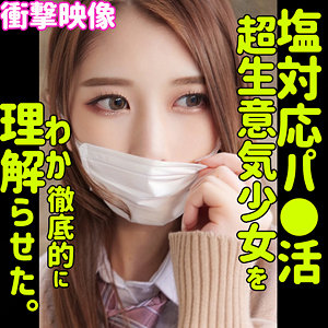 【素人流出】エル｜smus024