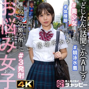 【素人流出】KK｜chp008