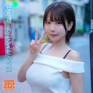 【素人流出】こなつ｜debz065