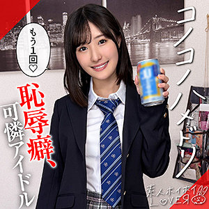 【素人流出】HARURU｜hhl172