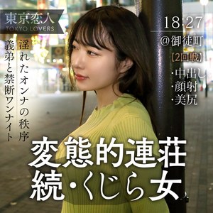【素人流出】水端あおい｜tkk059