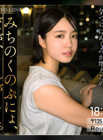 【素人流出】小嶺すず｜tkk089